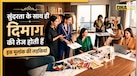 Numerology: ब्रेन विद ब्यूटी होती हैं इन बर्थडेट की लड़कियां, हर काम में हासिल करती हैं सफलता