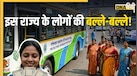 महिलाओं को हर महीने 3000 रु, फ्री बस यात्रा का ऐलान, 7वें वेतन आयोग को भी मंजूरी