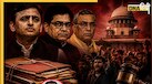 जब अखिलेश सरकार में रामगोपाल यादव की बहू का रातोंरात बदला था एग्जाम सेंटर... PCS भर्ती पर उठे थे गंभीर सवाल