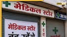 देशभर में आज लाखों मेडिकल स्टोर रहेंगे बंद! केमिस्ट क्यों कर रहे हैं हड़ताल, जानें क्या हैं मांगें