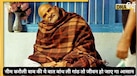 नीम करौली बाबा की ये 7 बातें गांठ बांध लें, तिजोरियां भरती रहेंगी और बाधाएं हटती रहेंगी