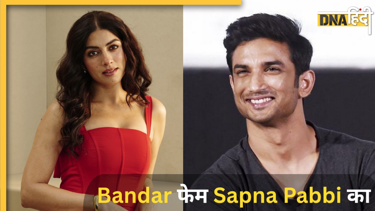 कौन हैं  Sapna Pabbi? 'बंदर' फेम इस अभिनेत्री का Sushant Singh Rajput मामले में क्यों आया था नाम