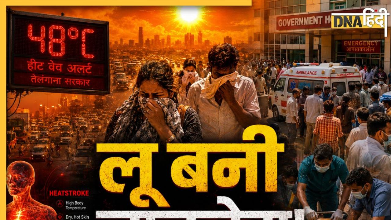 लू से 16 मौतों के बाद एक्शन में तेलंगाना सरकार, कब और कैसे Heatstroke बन जाता है जानलेवा?