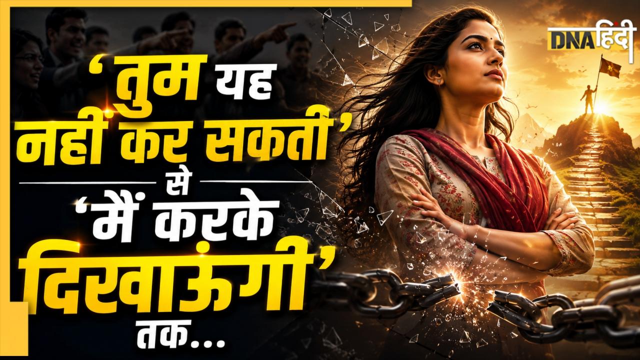 'किसी स्त्री को यह बताना कि वह क्या नहीं कर सकती...', क्या है इस स्पेनिश कहावत का असली मतलब?