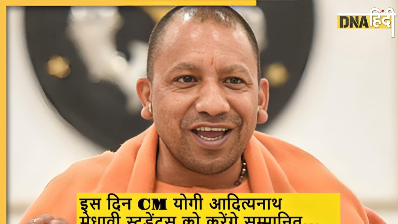 यूपी के टॉपर्स की लगेगी लॉटरी! योगी सरकार देगी टैबलेट और मेडल, जानें कितना कैश इनाम में मिलेगा