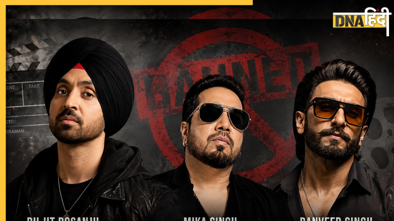 Ranveer Singh ही नहीं, दिलजीत दोसांझ से Mika Singh तक.. इन बड़े सितारों पर भी लग चुका है Film Industry में बैन का ग्रहण