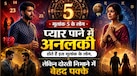 Numerology: प्यार पाने में अनलकी होते हैं मूलांक 5 के लोग, दोस्ती करने के बाद कभी नहीं छोड़ते साथ