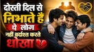 Numerology: दोस्ती दिल से निभाते हैं इन तारीखों पर जन्मे लोग, नहीं बर्दाश्त करते धोखा