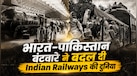 विभाजन से पहले पाकिस्तान जाती थीं भारत की ये 4 ट्रेनें, जानें अब 78 साल बाद कहां तक है इनका सफर