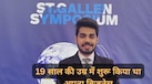 19 साल की उम्र में शुरू किया था अपना बिजनेस, 8वीं फेल ने सिर्फ चार साल में बना दी 136 करोड़ की कंपनी 