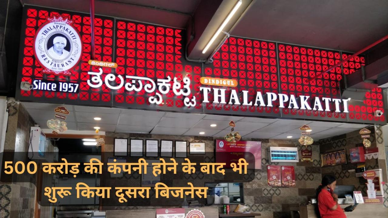 ससुराल जाकर फैमिली बिजनेस को संभाला