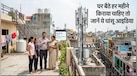 Business Idea: खाली पड़ी छत से हो सकती है हर महीने 80 हजार तक की कमाई! जानिए कैसे?