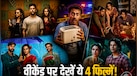 वीकेंड पर चाहिए सस्पेंस, मर्डर और डार्क ह्यूमर का तगड़ा डोज? नेटफ्लिक्स की ये 4 फिल्में आपको सीट से उठने नहीं देंगी