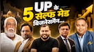 UP के 5 सेल्फ मेड अरबपति, इन्होंने जीरो से शुरू कर बनाया अरबों का बिजनेस साम्राज्य