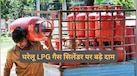 LPG Price Hike: LPG गैस सिलेंडर ने बिगाड़ा रसोई घर का बजट, 3 महीने में दूसरी बार की कीमतों में हुआ 29 रुपये का इजाफा