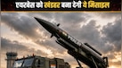 पाकिस्तान के लिए खतरे की घंटी, भारत 'प्रलय' मिसाइल के उत्पादन की रफ्तार बढ़ाएगा! सेना के सबसे घातक हथियार की ताकत जानिए