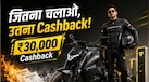 जितना ज्यादा चलाया पुराना टू-व्हीलर, उतना Cashback! जानिए क्या है Ultraviolette का ‘Kill The Petrol Bill' स्कीम