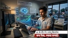 Business Idea: AI के जरिये शुरू करें ये 5 बिजनेस, सिर्फ लैपटॉप और इंटरनेट से खड़ा हो सकता है बड़ा कारोबार
