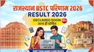 Rajasthan BSTC Result 2026 Date: इंतजार की घड़ियां खत्म, कल घोषित होगा राजस्थान बीएसटीसी का रिजल्ट