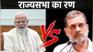 Explainer: समझिए राज्य सभा चुनाव का पूरा गुणा-गणित, मध्यप्रदेश-झारखंड में घिरी कांग्रेस, गुजरात में भाजपा को कोई चुनौती नहीं 