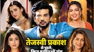 Tejashwi Prakash से पहले, इन 3 मशहूर अभिनेत्रियों संग जुड़ चुका है करण कुंद्रा का नाम; जानें कौन थीं वो