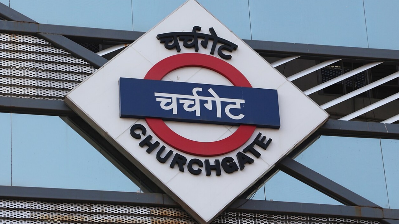 गेटवे ऑफ इंडिया से कितना दूर है चर्चगेट रेलवे स्टेशन?
