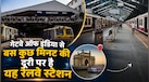 गेटवे ऑफ इंडिया के सबसे पास कौन-सा रेलवे स्टेशन है? सिर्फ 1.8 KM दूरी, चर्च से जुड़ा है नाम