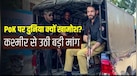 'PoK में ढाए जा रहे जुल्म को देखे UN', फारूक अब्दुल्ला ने की अपील, कश्मीर में पाकिस्तान के खिलाफ गूंजे नारे