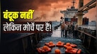 जहां से गुजरता है दुनिया का तेल, वहीं फंसी हैं हजारों भारतीय जिंदगियां! 