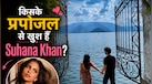 Suhana Khan Post: 'लव यू..', प्रपोजल से बेहद खुश हैं शाहरुख की लाडली, वायरल हुआ सुहाना खान का रिएक्शन