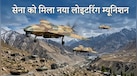 180 किलोमीटर रेंज, 450 kmph स्पीड, कितना खतरनाक है इंडियन आर्मी का 'अग्निवेग' अटैक ड्रोन?