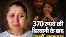 370 रुपये की बिरयानी के बाद क्यों वायरल हो रही डॉ. सेजल पवार? प्रणीत मोरे के पुराने शोज पर 'जंग जारी'