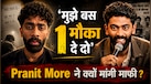 'मुझे बस 1 मौका दे दो..', 370 की बिरयानी विवाद के बाद क्यों माफी मांग रहे प्रणित मोरे? इंस्टाग्राम पर शेयर की वीडियो