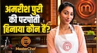 कौन हैं हिनाया पुरी, अमरीश पुरी से क्या कनेक्शन है? जानें 'लाफ्टर शेफ्स' से चर्चा में आई इस नई स्टार के बारे में