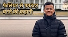 सड़क किनारे चाय से शुरू हुआ सफर, आज 400+ आउटलेट वाला ब्रांड कैसे बना? जानिए वायरल स्टार्टअप की असली कहानी