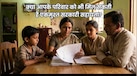 राष्ट्रीय परिवार लाभ योजना जिसमें बिना खर्च अकाउंट में जमा हो जाते हैं ₹20,000, लेकिन कब और कैसे कर सकते हैं अप्लाई?