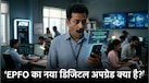 EPFO 3.0 से कैसे बदल जाएगी आपकी रिटायरमेंट सेविंग्स की पूरी कहानी? जानिए कैसे आने वाले दिनों में PF आपकी जरूरत के हिसाब से चलेगा