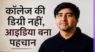 कॉलेज ड्रॉपआउट युवक ने खड़ी कर दी अरबों की कंपनी, 22 की उम्र में AI स्टार्टअप शुरू कर बना टेक की दुनिया का बड़ा नाम 