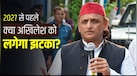क्या टूटने वाली है समाजवादी पार्टी? यूपी के कैबिनेट मंत्री का दावा- 'बड़े सपा नेता ने अमित शाह को सौंपी है गोपनीय चिट्ठी'