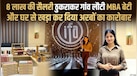 8 लाख का पैकेज छोड़ MBA ग्रेजुएट ने खड़ा कर दिया अरबों का कारोबार, 70 लाख के कर्ज में डूबे परिवार का बनी सहारा 