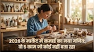 Business Idea: ये 5 माइक्रो-बिजनेस में बिना लागत कमाई का मिल रहा मौका, न के बराबर पैसा इंवेस्ट कर बने स्टार्टअप किंग