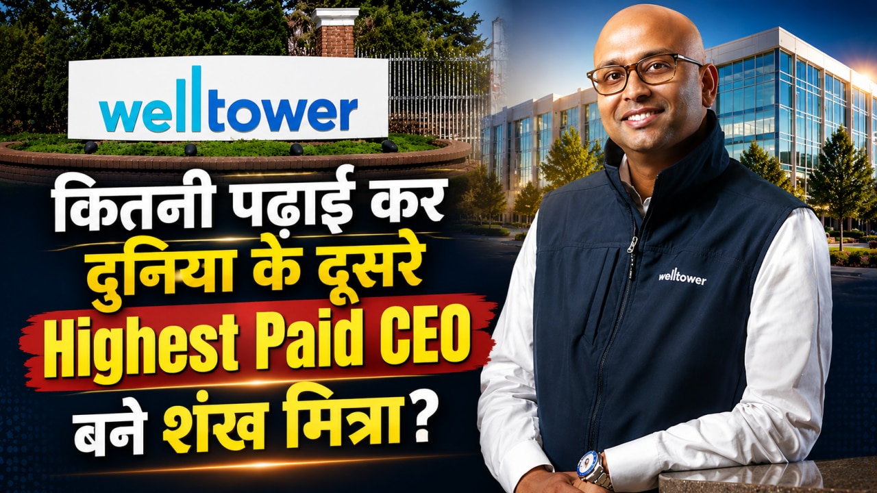 किस कंपनी के बॉस हैं दुनिया के दूसरे Highest Paid CEO शंख मित्रा? जानें कितनी पढ़ाई कर इस मुकाम तक पहुंचे