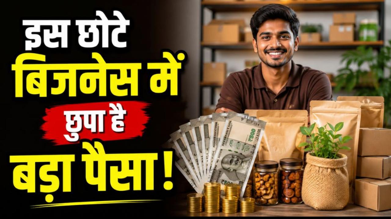 Business Idea: हर गली में बिकती है ये चीज, लेकिन करोड़पति बनते हैं सिर्फ कुछ लोग!