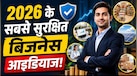 Business Idea: भारत के 10 बिजनेस जिनकी डिमांड कभी खत्म नहीं होगी! देखें लिस्ट