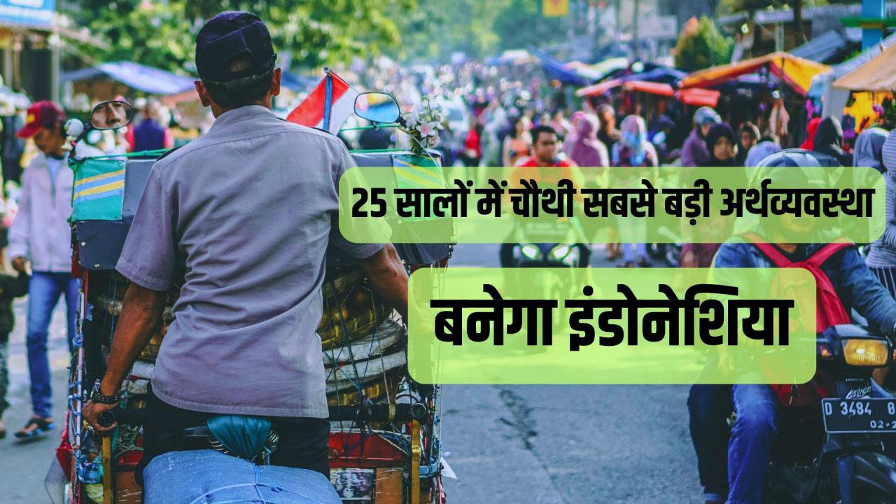 सिर्फ 25 साल और... आधी दुनिया पर राज करेगा ये मुस्लिम मुल्क, नाम जानकर पाकिस्तान को लगेगी मिर्ची