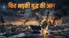 ईरान को चीन-रूस से जोड़ने वाले रेल नेटवर्क को अमेरिका ने निशाना बनाया, क्यों भीषण युद्ध भड़का सकता है ये हमला?