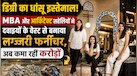 MBA और आर्किटेक्ट की कॉरपोरेट नौकरी छोड़ 3 सहेलियों ने खड़ा किया लग्जरी फर्नीचर ब्रांड, अब कर रही हैं करोड़ों कमाई