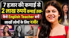 7 हजार कमाने वाली इंग्लिश टीचर कैसे कमा रहीं 2 लाख महीना? रात में 3 घंटे की रील ने बना दिया GenZ की रोल मॉडल 