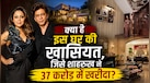 Shahrukh-Gauri Home Photos: शाहरुख खान ने 37 करोड़ में खरीदी अपनी यादों वाली बिल्डिंग, शादी के बाद गौरी संग यहीं रहते थे किंग खान