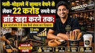 कॉलेज के बाहर ठेला लगाने वाले इस 19 साल के लड़के ने खड़ा किया ₹22 करोड़ का ब्रांड, खोल दिया स्पैनिश डिश का प्रीमियम कैफे